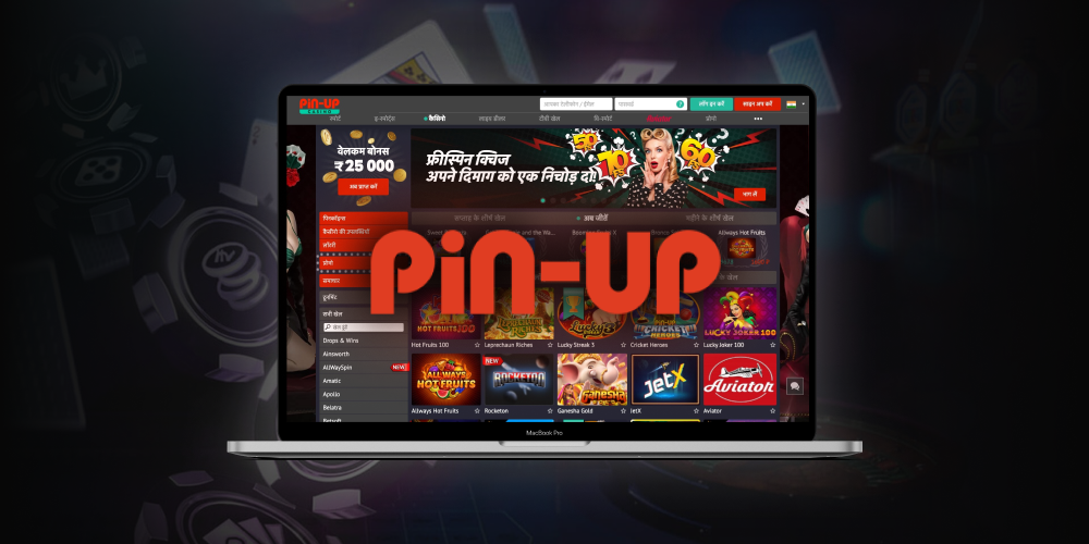 Опрос: сколько вы зарабатываете на сайт pin up casino онлайн?